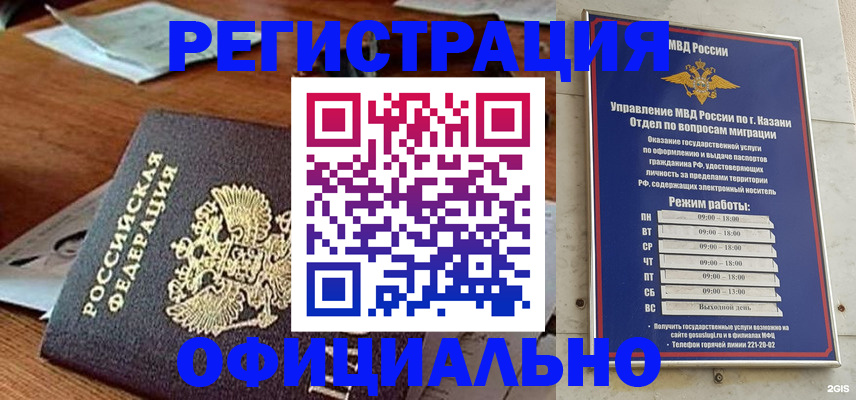 прописка гарантия в Катав-Ивановске