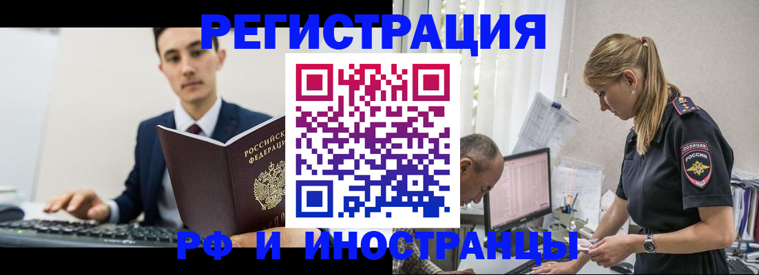 прописка в квартире в Катав-Ивановске